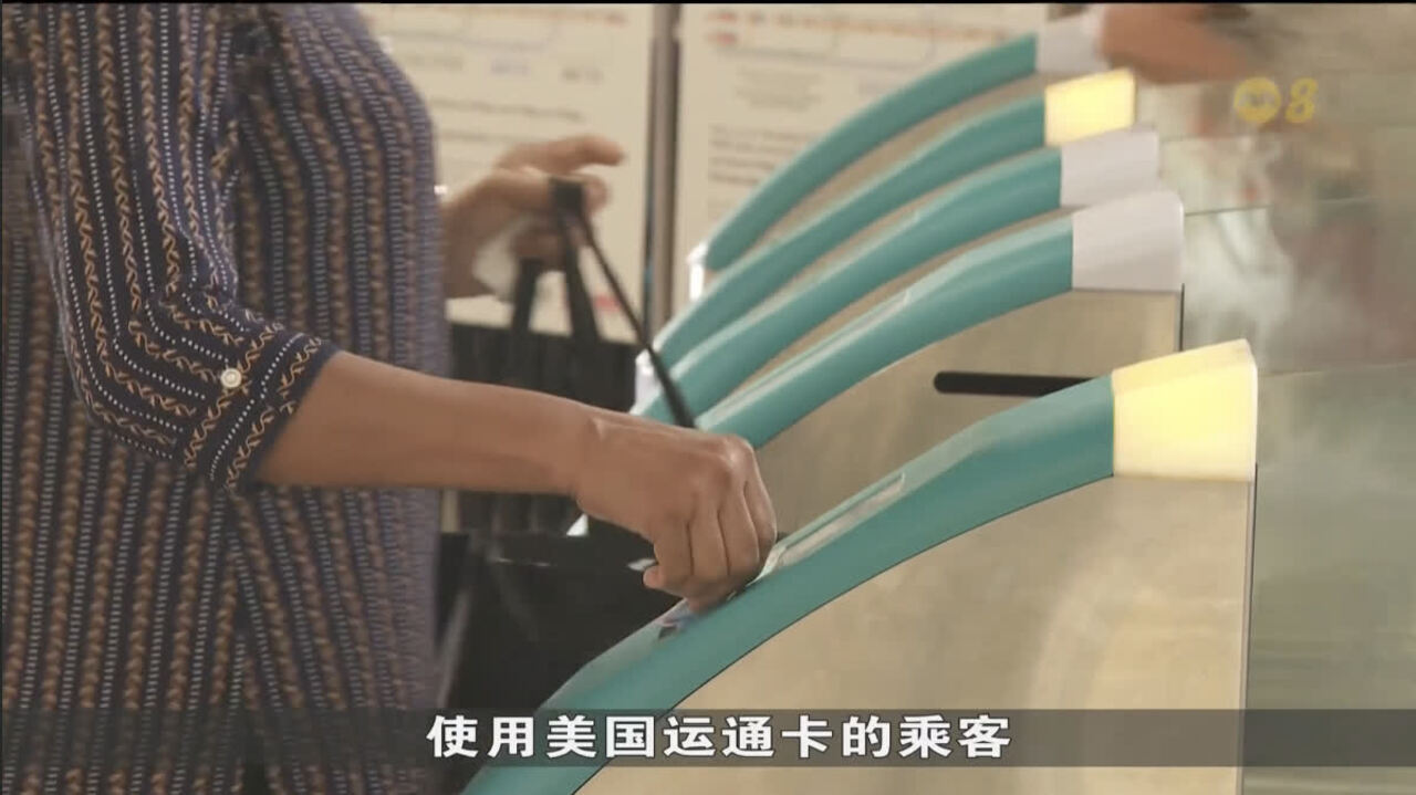 后天起乘搭地铁巴士可用美国运通信用卡付车资- 8world