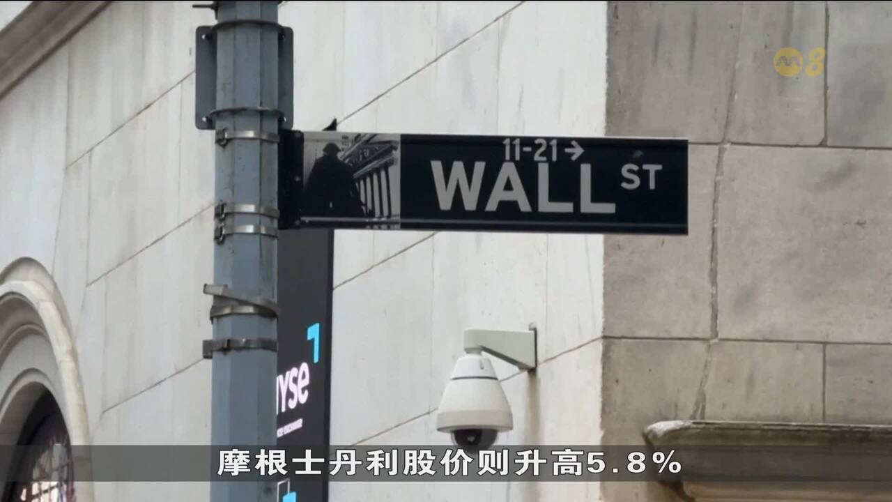 美股连续两个交易日下跌后全面回弹- 8world