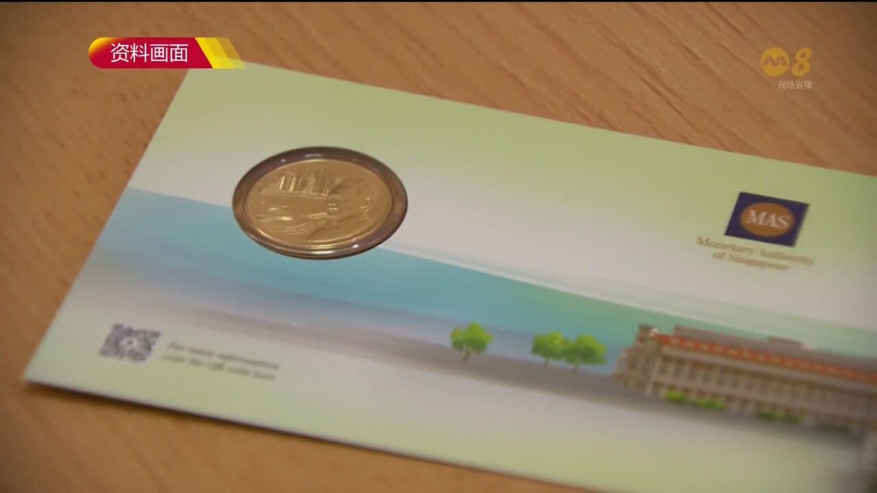 公众可从12月4日起前往参与银行兑换李光耀百岁冥诞纪念币- 8world