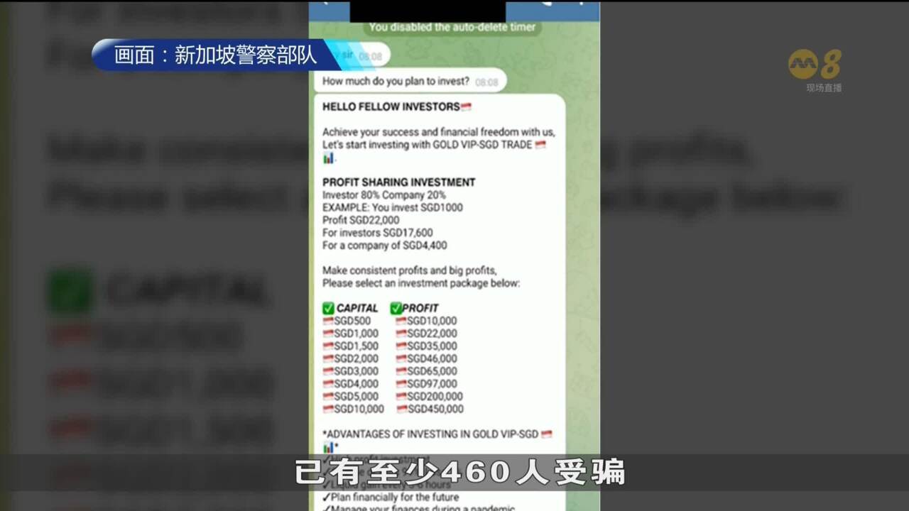 骗子称提供特别投资或工作机会至少461人受骗损失至少680万元- 8world