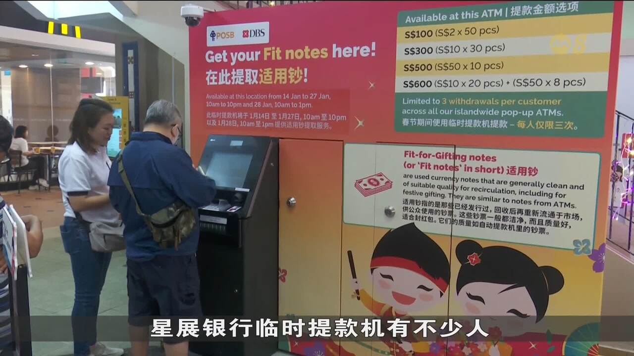 不少民众一早排队换领钞票星展银行多增50%适用钞临时提款机- 8world