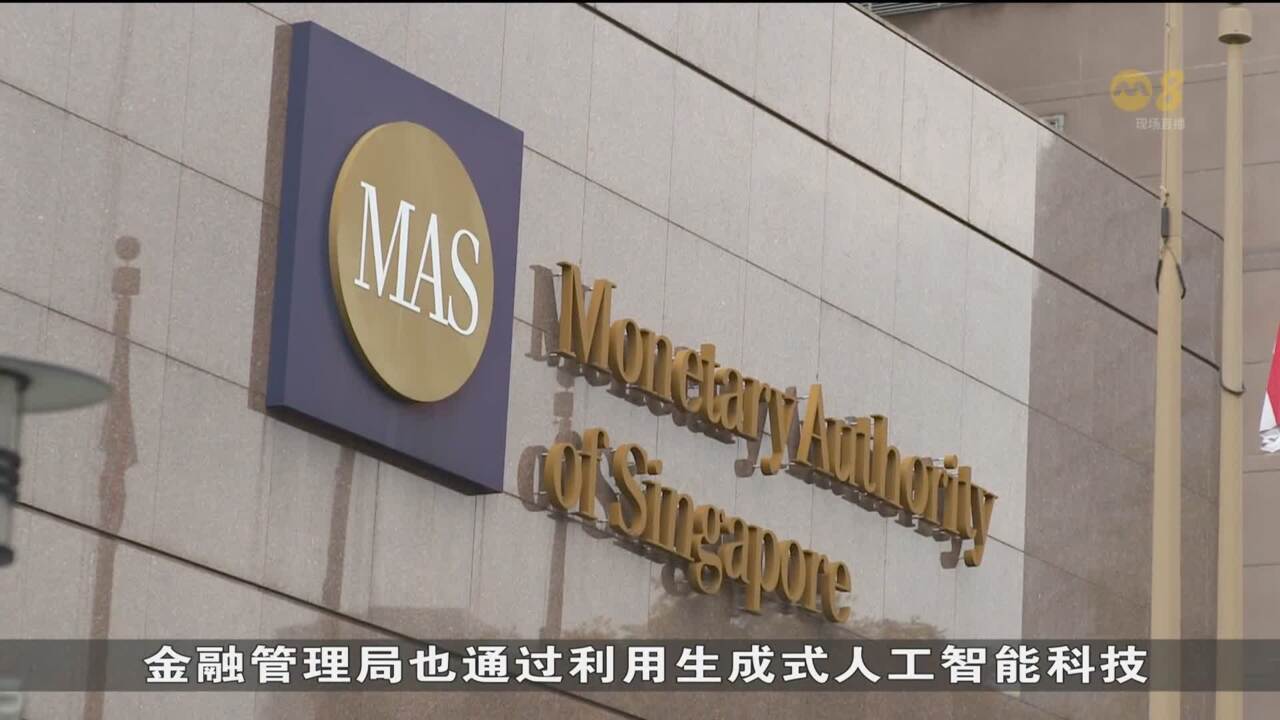 金管局同谷歌签署合作备忘录推动生成式AI科技实践解决方案- 8world