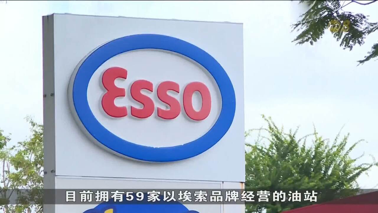 彭博社：埃克森美孚正考虑出售新加坡油站- 8world