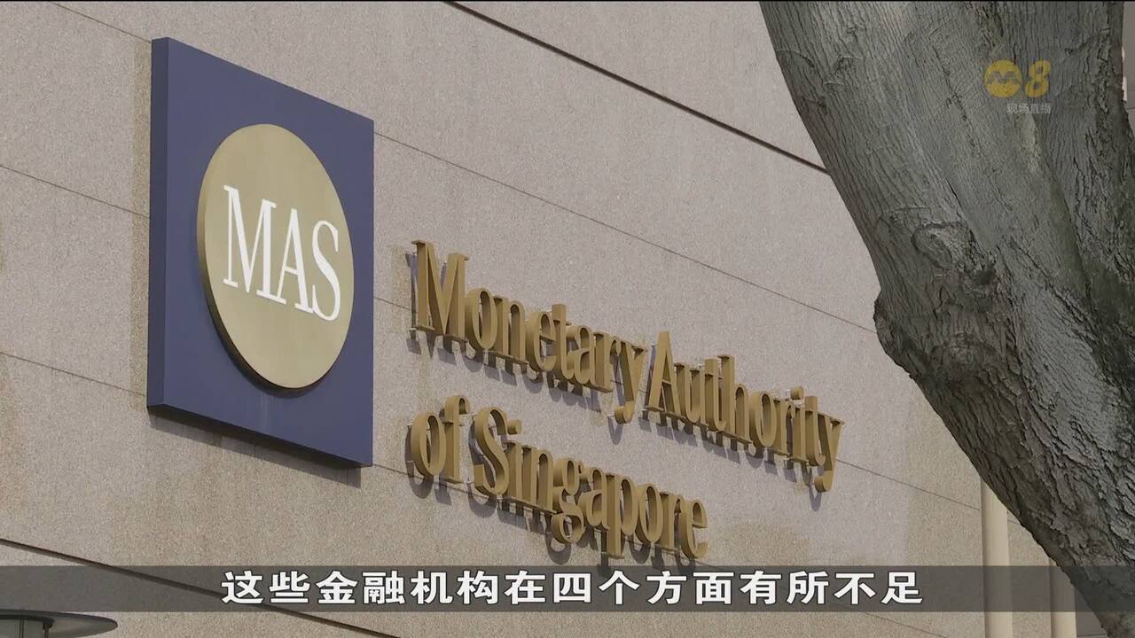 违反反洗钱规定金管局罚九金融机构共2745万元- 8world