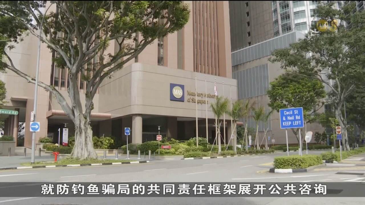 金管局和资媒局针对网络钓鱼骗案推共同责任框架- 8world