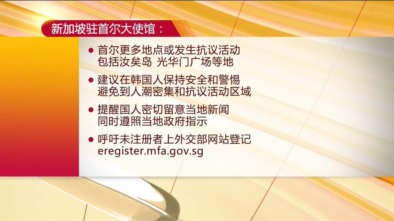 我国驻韩国大使馆：不排除韩国多处发生更多抗议活动- 8world