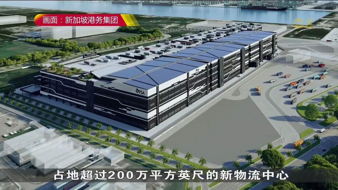港务集团宣布兴建大士港物流中心料2027年启用- 8world