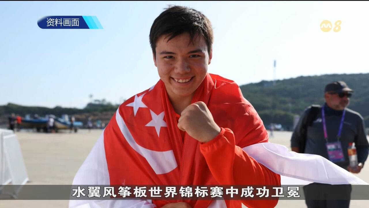 风筝冲浪手墨士廉成功卫冕世锦赛冠军- 8world