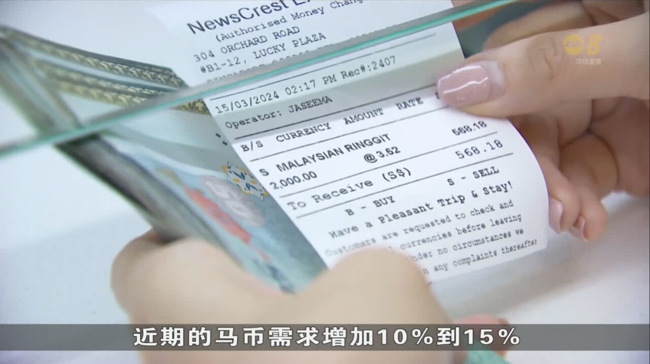 马国兑换货币新条例生效受访兑换商表示近期马币需求增三成- 8world