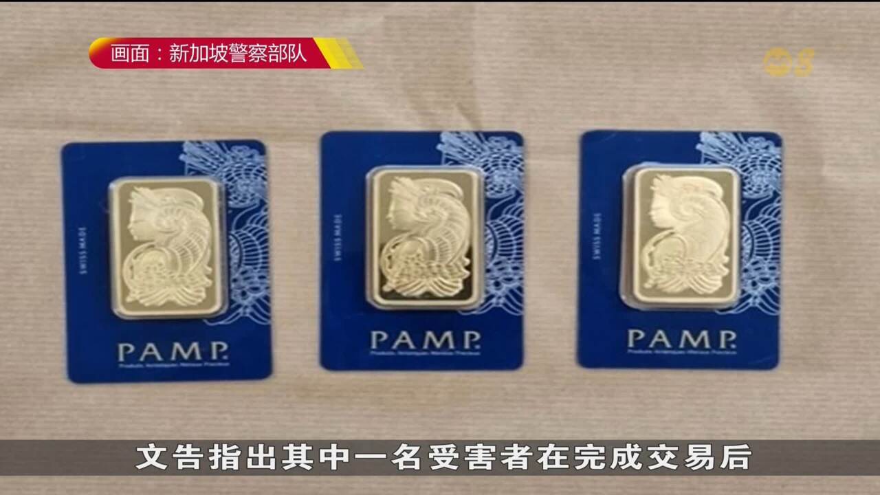 三名青年涉在电商平台销售假金条被捕- 8world