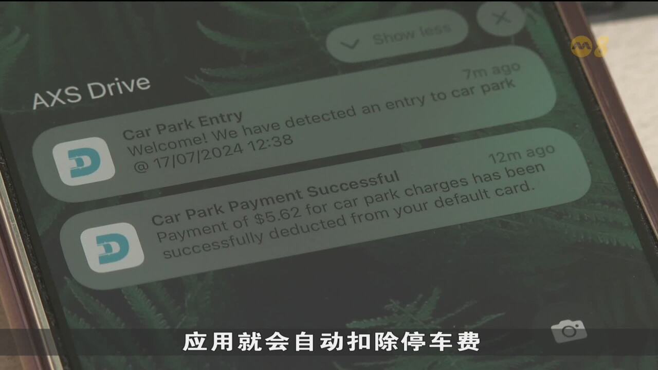 AXS推出应用程序驾车人士无需储存卡也能缴付停车费- 8world