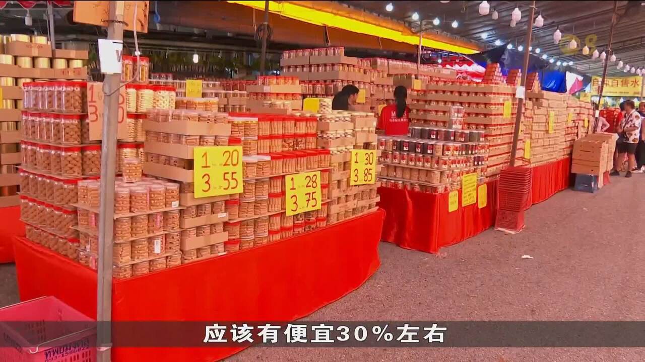 新山年货城摊位创新高狮城客：马币走强年货价格不划算- 8world