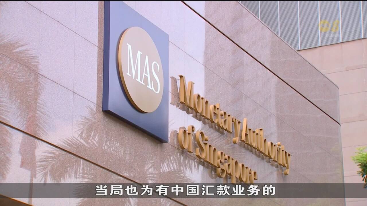 金管局三月底之前将检讨暂停本地公司向中国汇款三个月决定- 8world