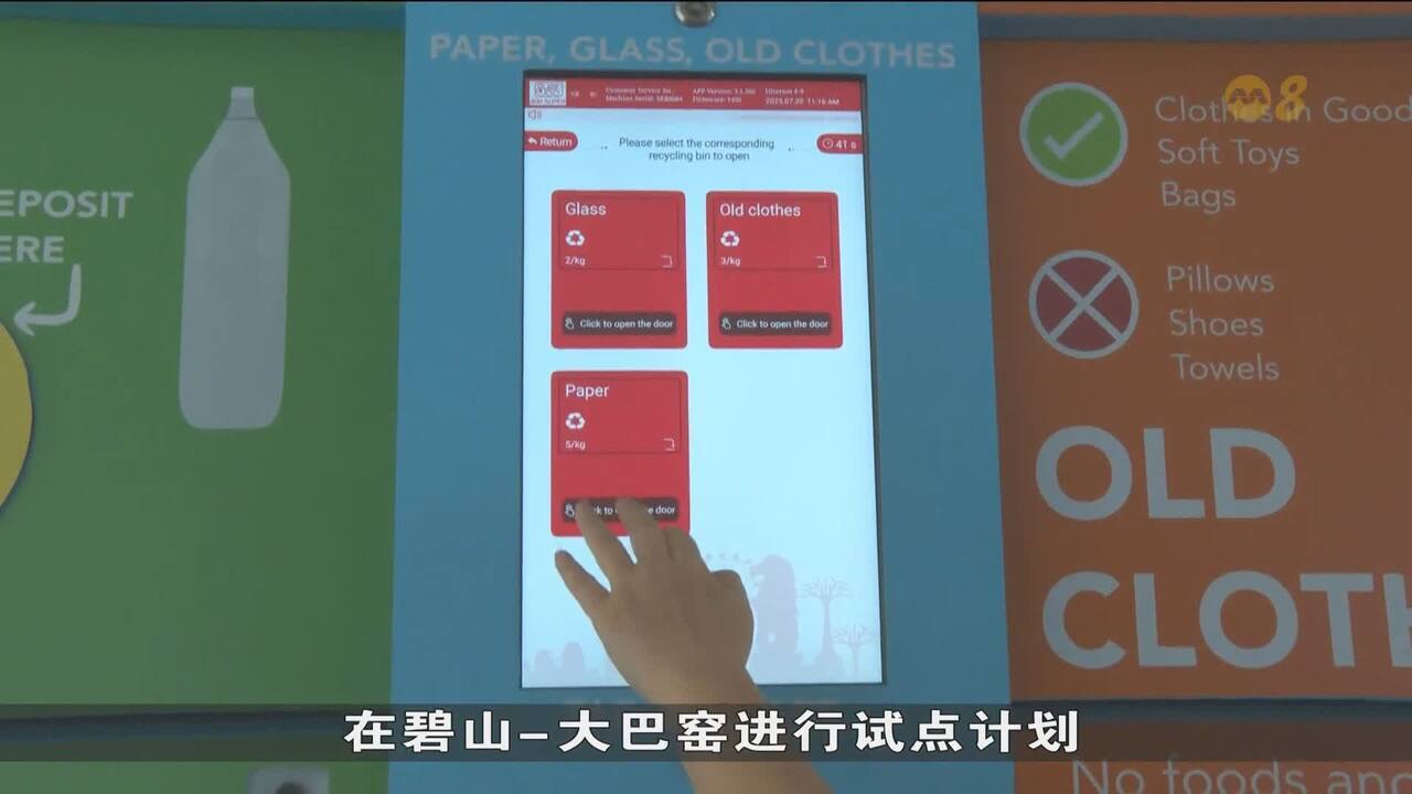 德义邻里更新计划竣工宏茂桥智能回收箱正式启用- 8world