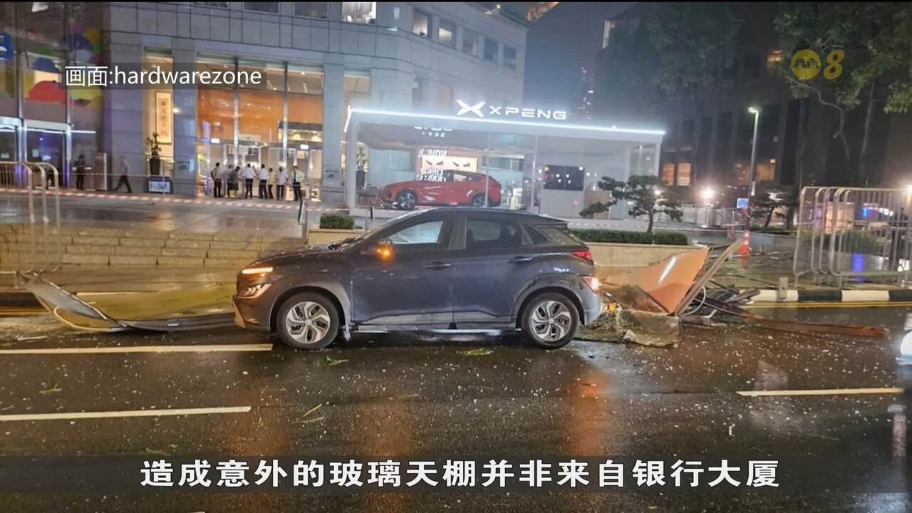 中秋夜狂风大雨树倒压车异物砸大华银行大厦外玻璃棚- 8world