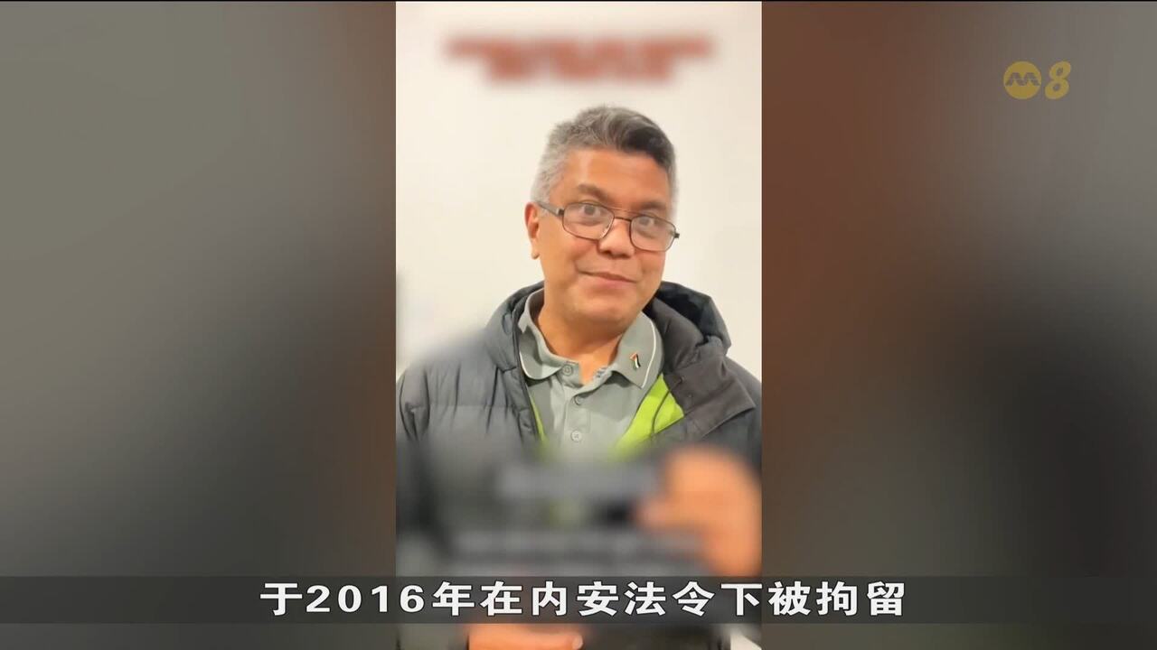 前公民通过社媒煽动族群对立警方指示社媒限制及屏蔽内容- 8world