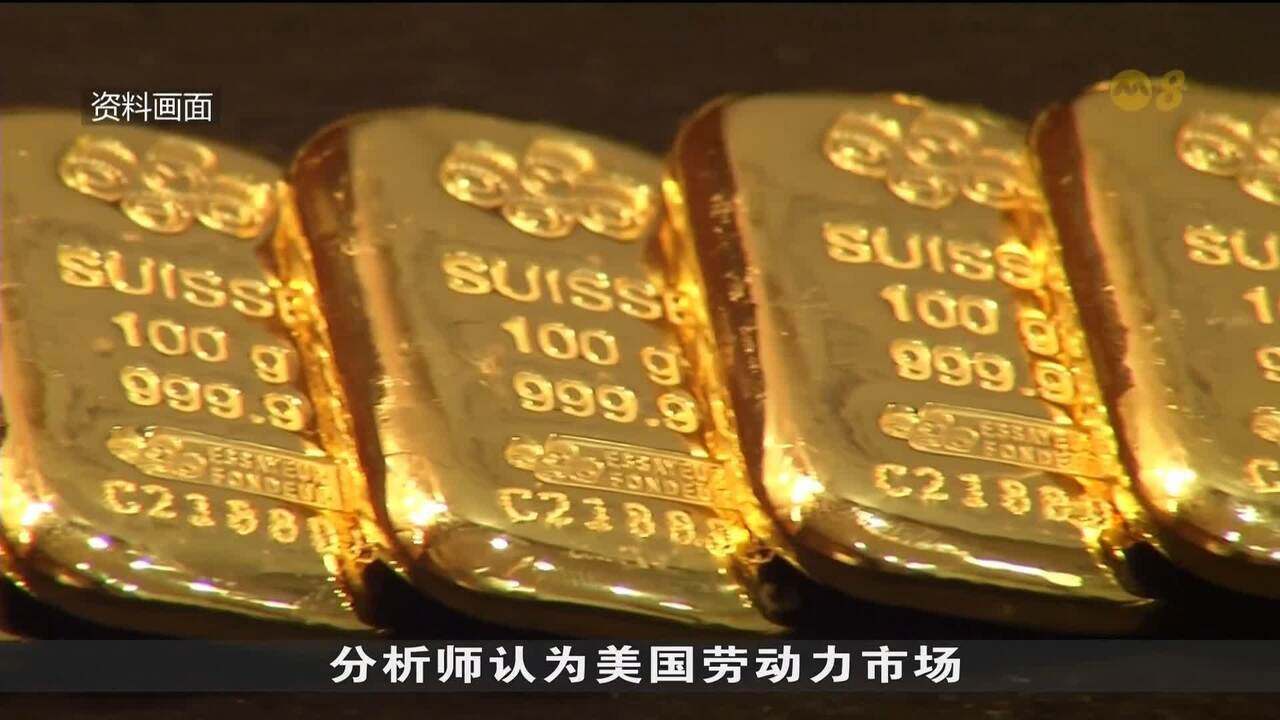 国际金价飙升本地购买金块顾客增加至少两成- 8world