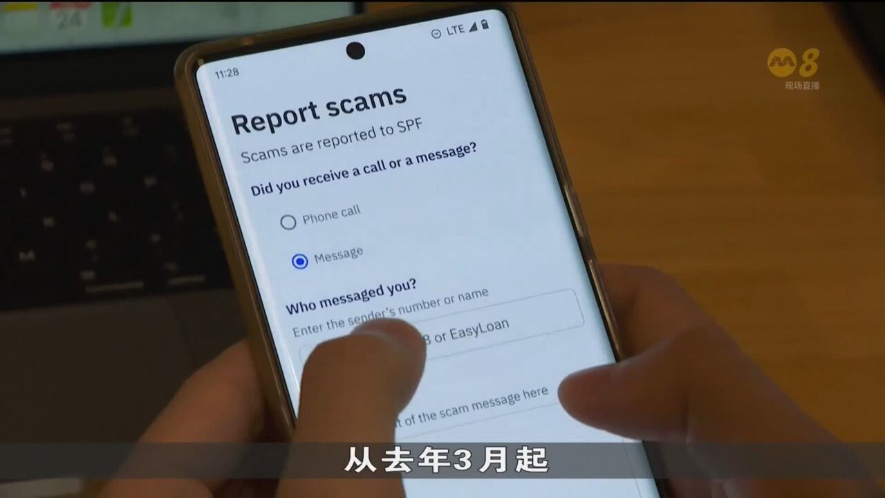 自去年3月防诈骗应用ScamShield已屏蔽约8万个诈骗电话号码- 8world