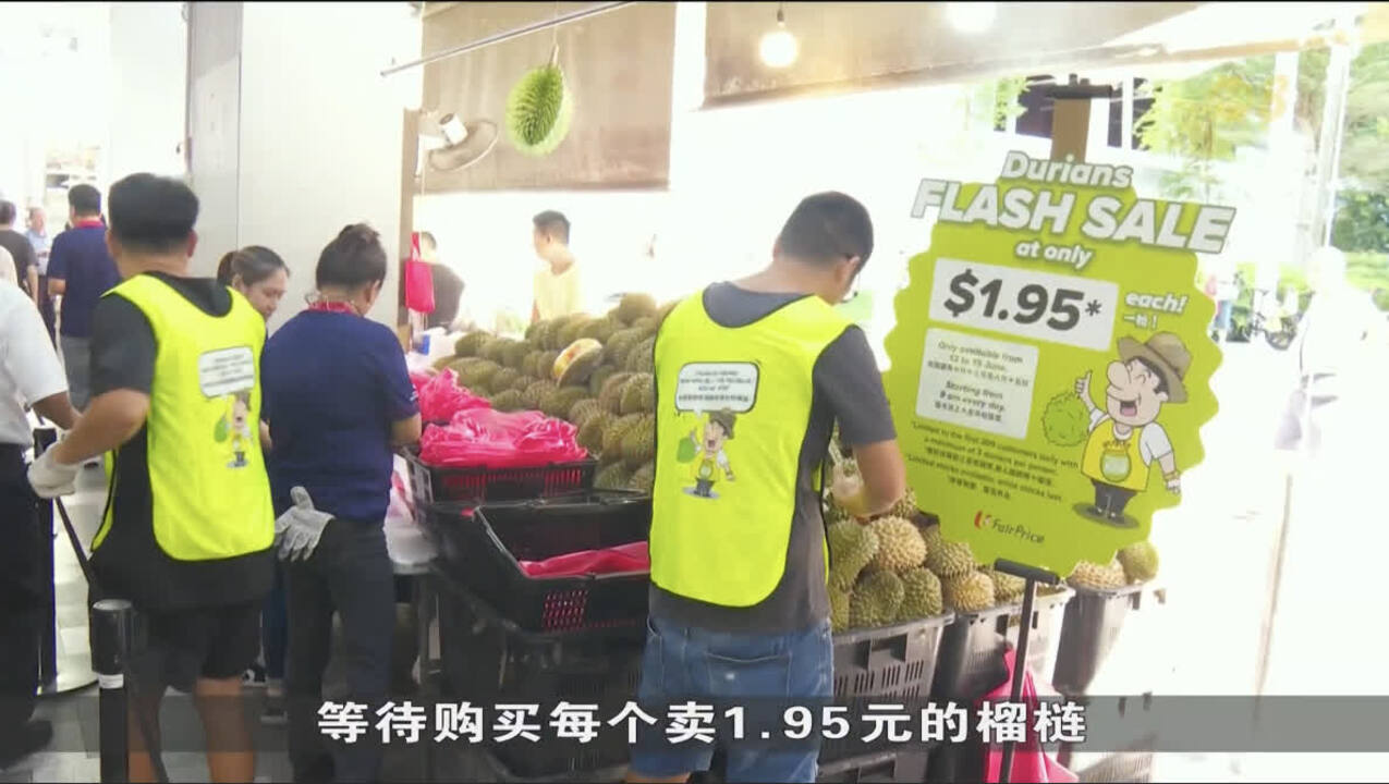 榴梿季来袭平价超市大促销600个特价榴梿一小时售罄- 8world