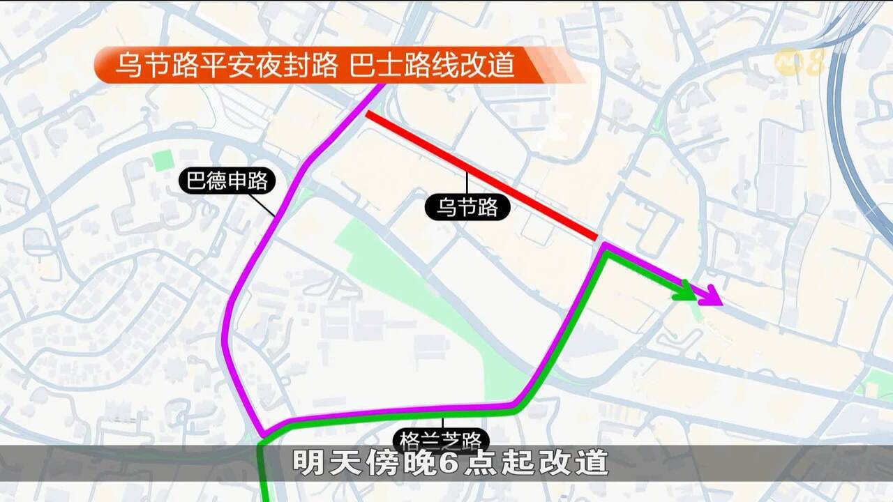 配合平安夜 乌节路部分路段明晚封路