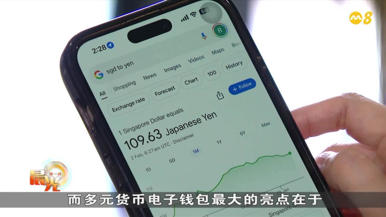 晨光|晨光聚焦：多元货币钱包正夯 货币兑换新时代到来？