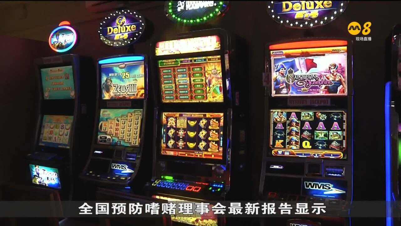 申请老虎机房或网上投注禁令者去年上半年大幅增加- 8world