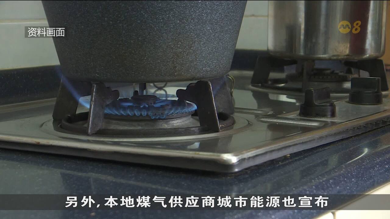 接下来三个月电费煤气费将下调- 8world