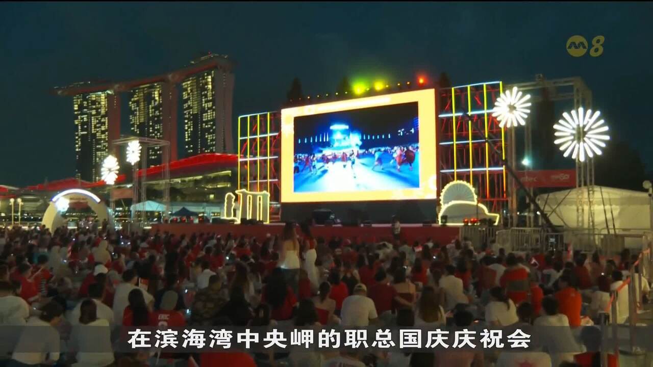 直播】职总第二年办国庆庆祝会公众有备而来中央岬成大型野餐区- 8world